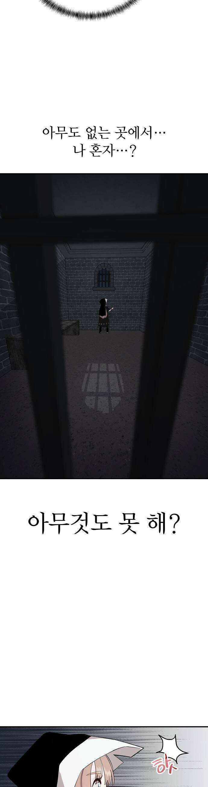 미모사 24화 11