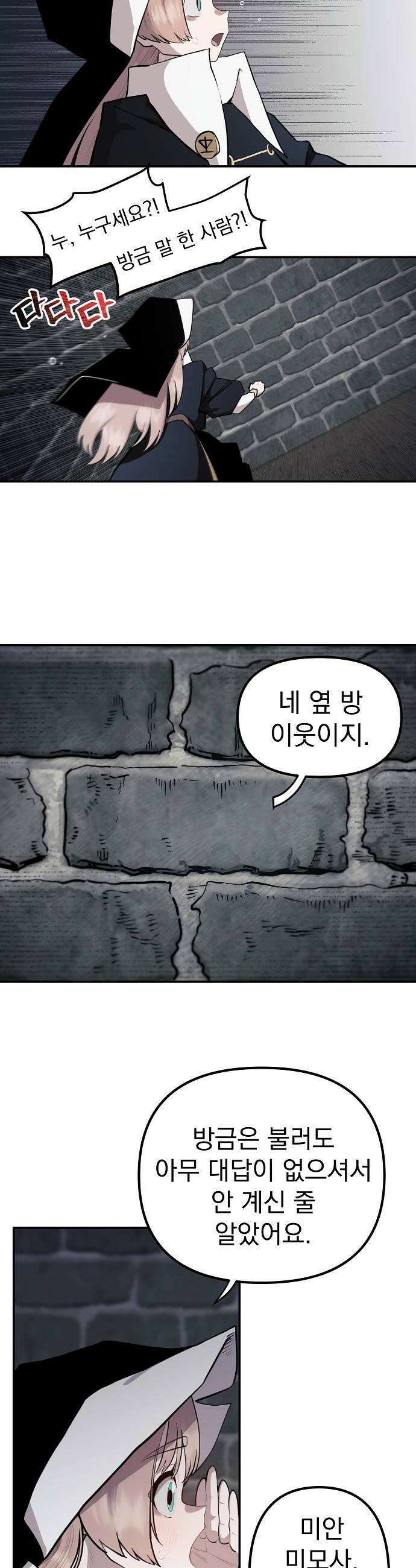 미모사 24화 12
