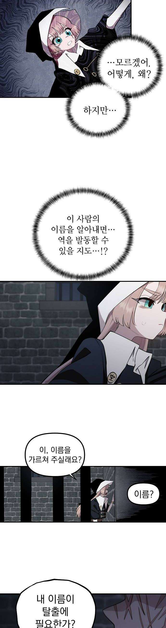 미모사 24화 14