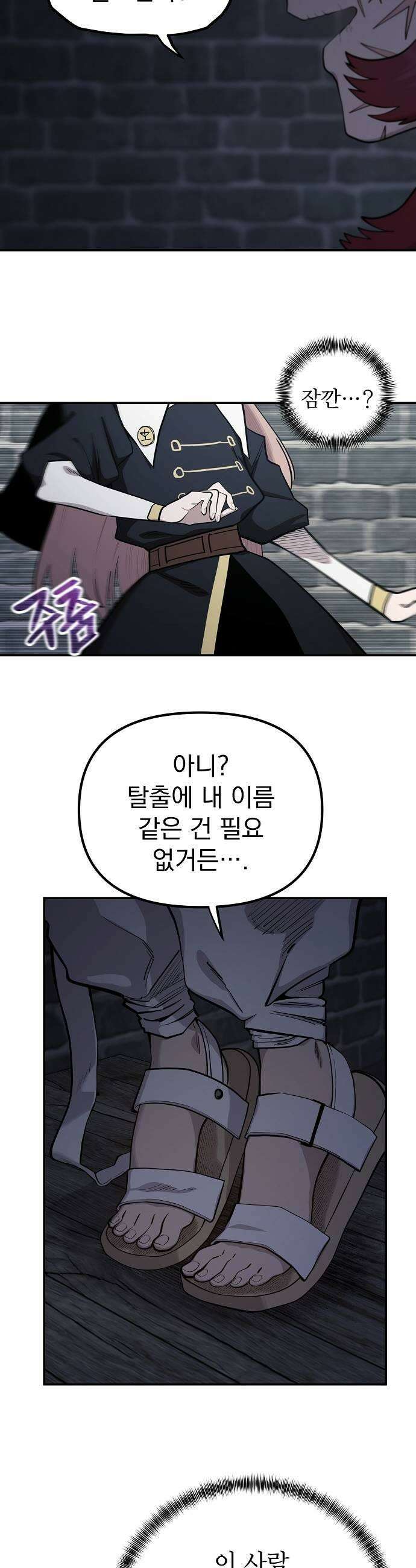 미모사 24화 15