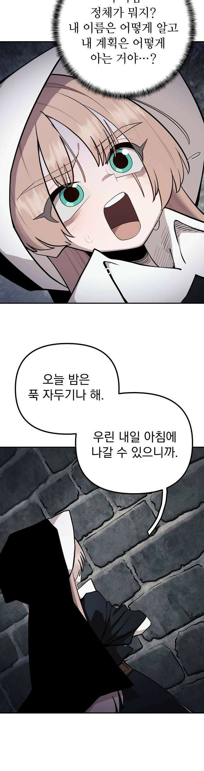 미모사 24화 16