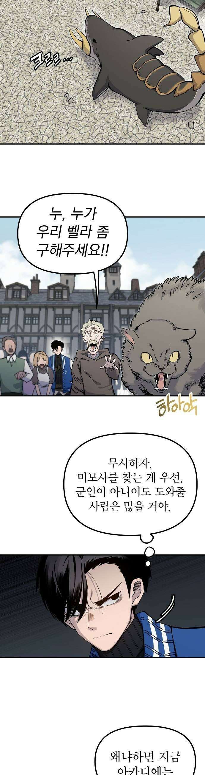 미모사 24화 25