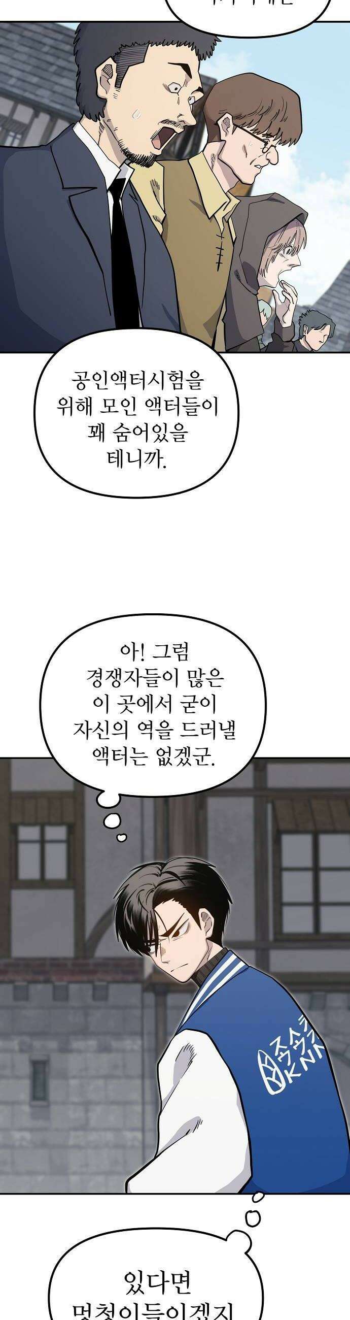 미모사 24화 26