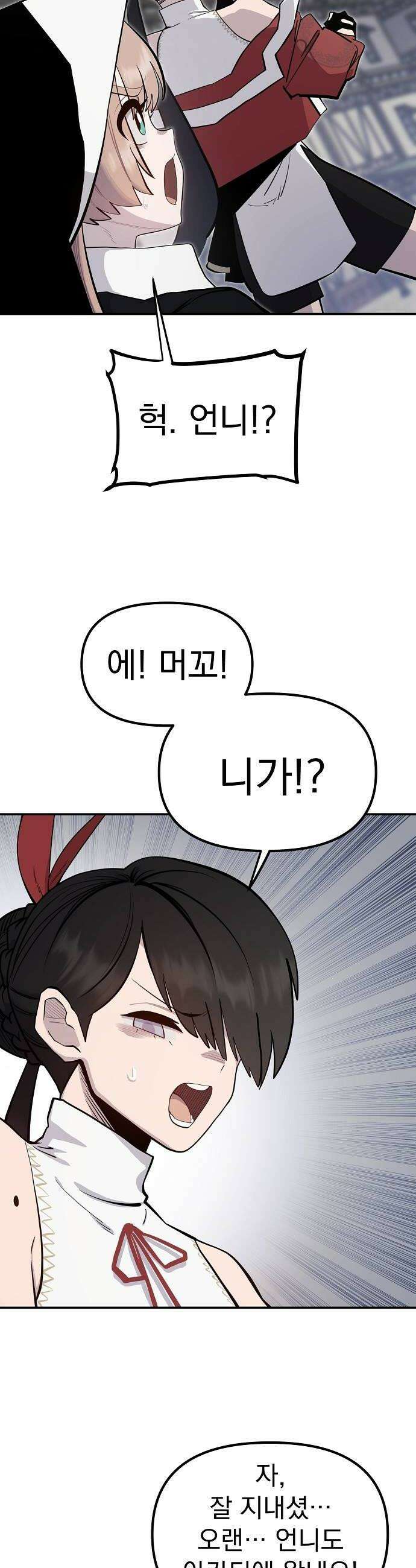 미모사 24화 30