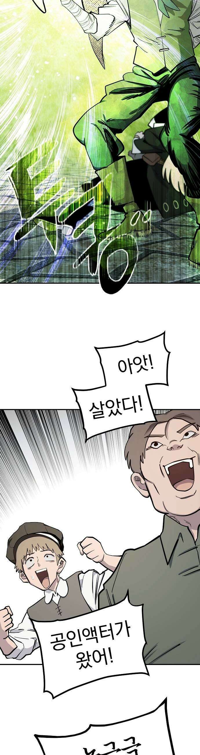 미모사 24화 35