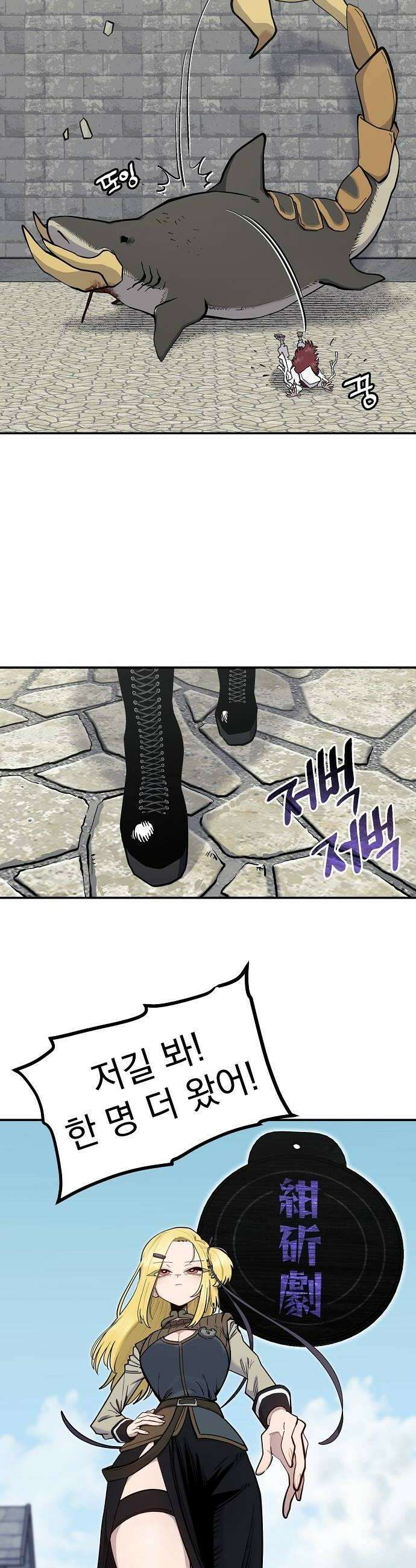 미모사 24화 38