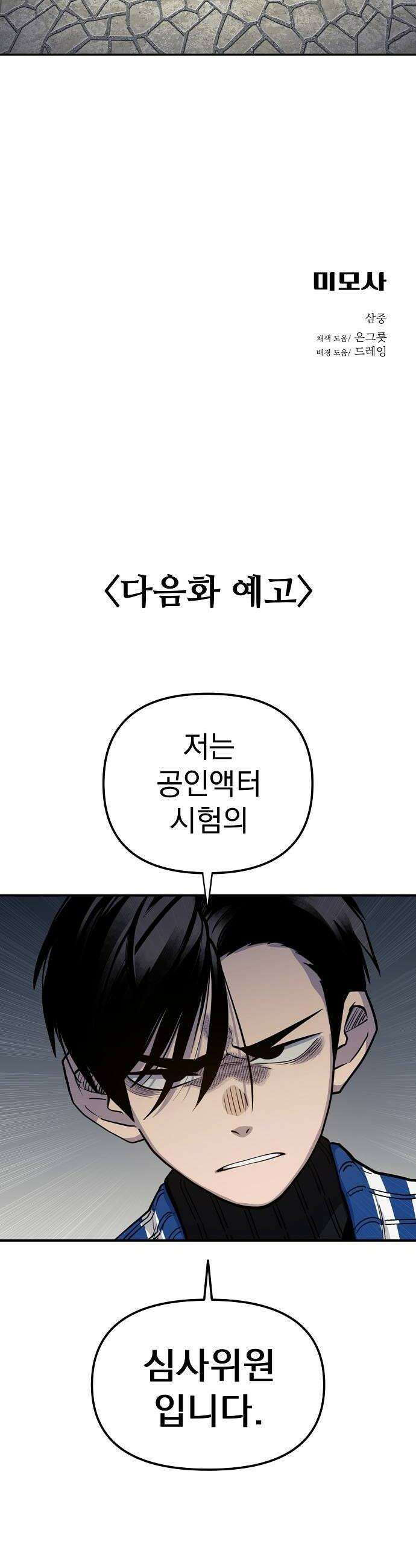 미모사 24화 42