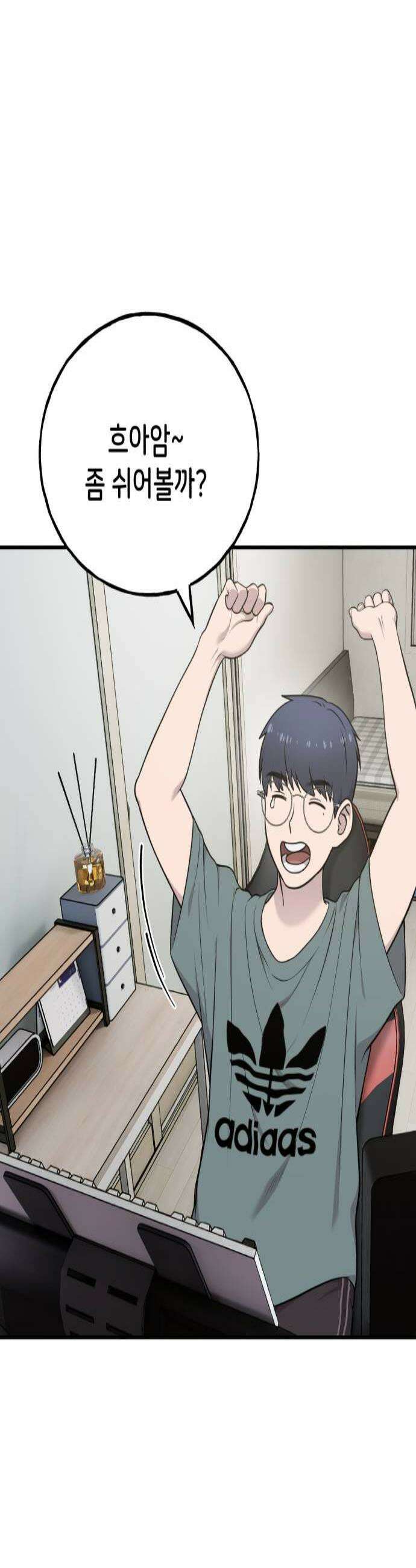안녕 오목눈이 그리핀! 31화 누나 3