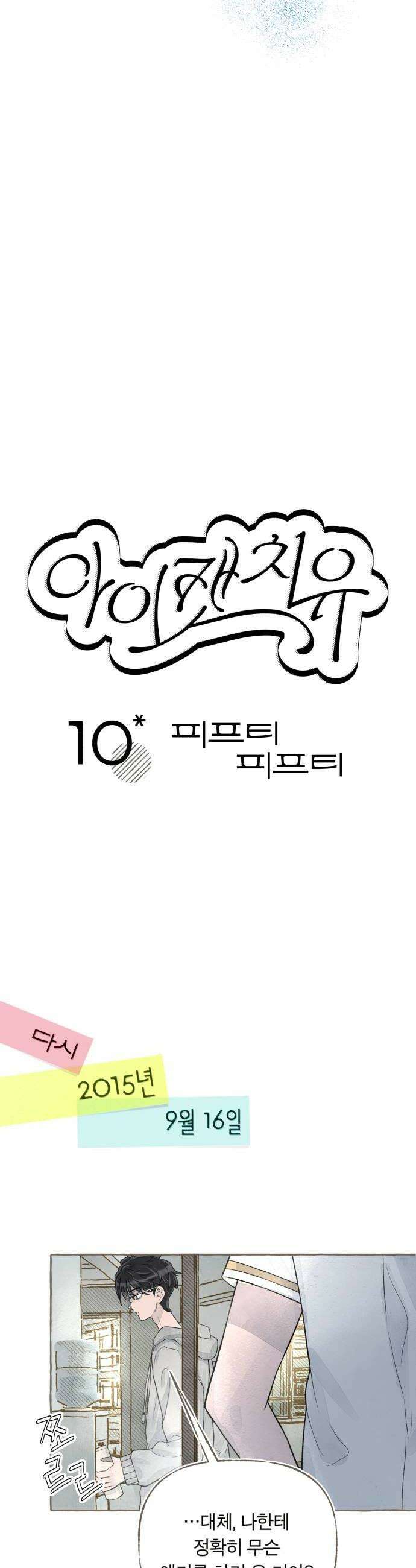 아이캣치유 10 피프티 피프티9913 8
