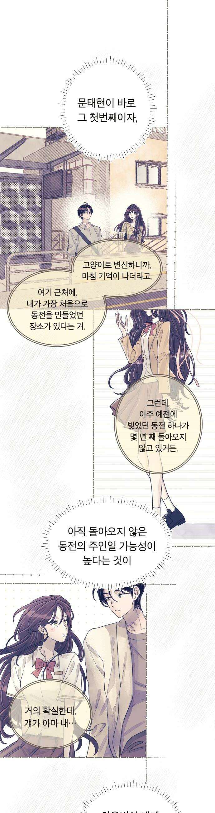 아이캣치유 10 피프티 피프티9913 12