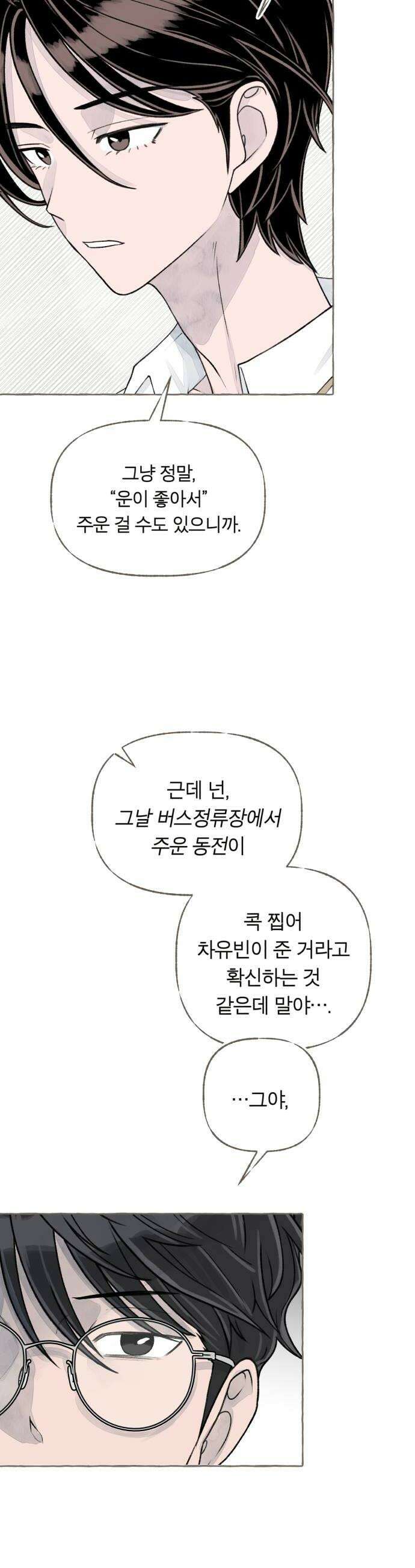아이캣치유 10 피프티 피프티9913 14