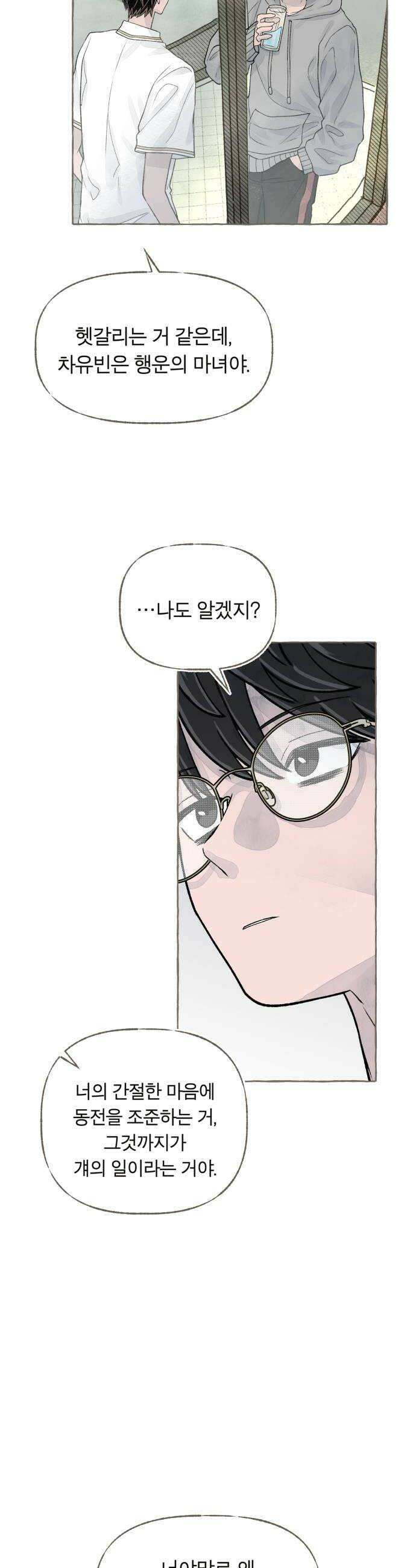 아이캣치유 10 피프티 피프티9913 16