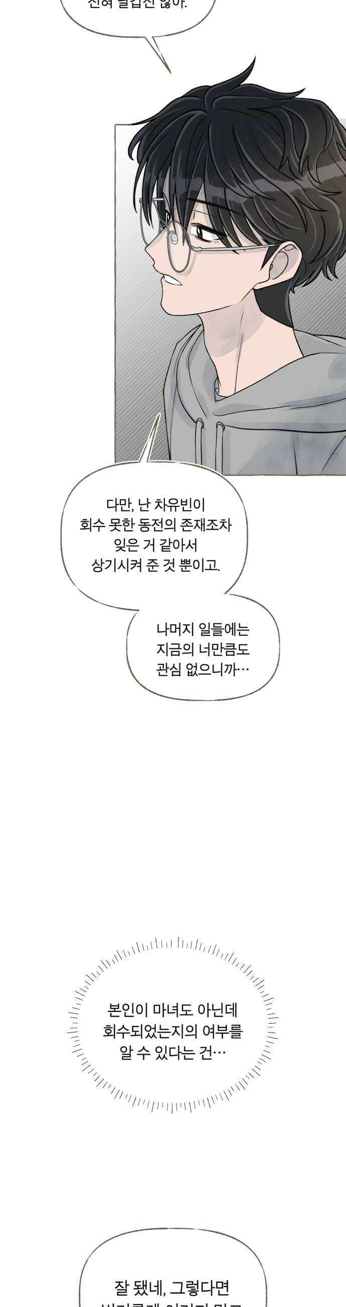 아이캣치유 10 피프티 피프티9913 18