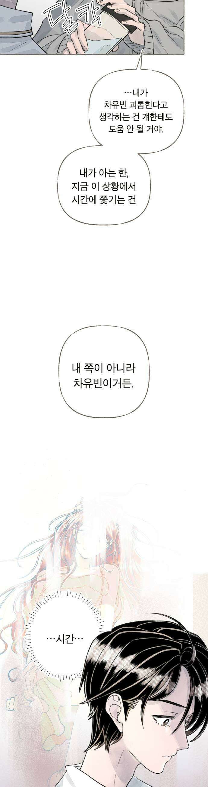 아이캣치유 10 피프티 피프티9913 21
