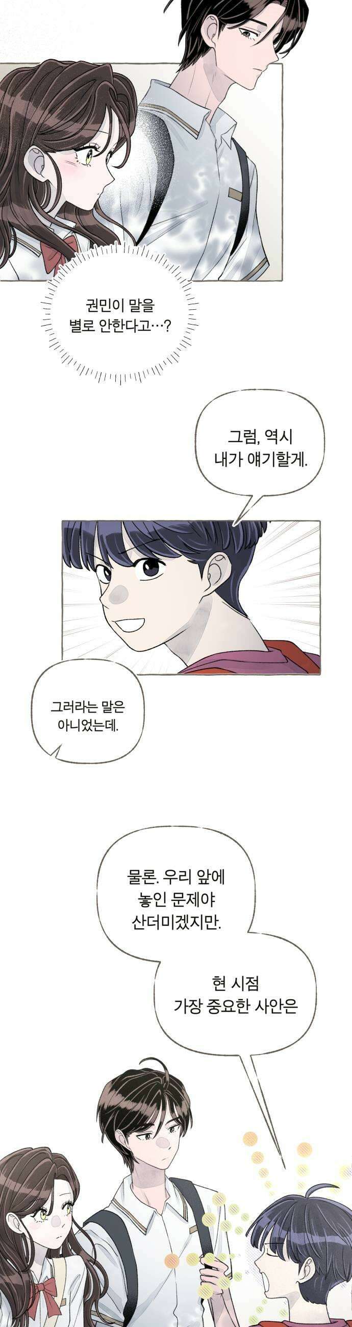 아이캣치유 10 피프티 피프티9913 29