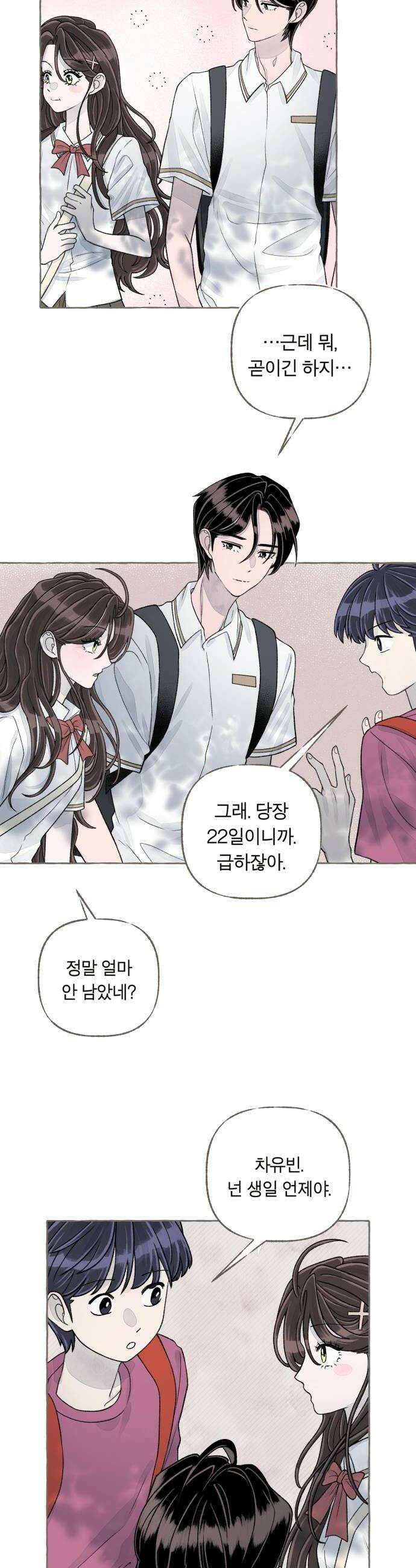 아이캣치유 10 피프티 피프티9913 32