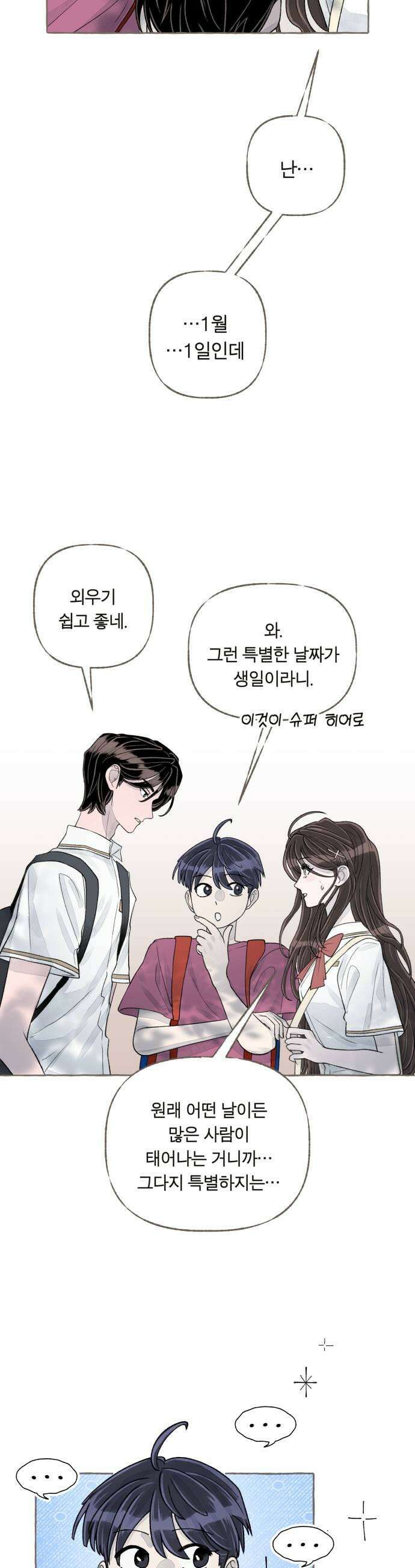 아이캣치유 10 피프티 피프티9913 33