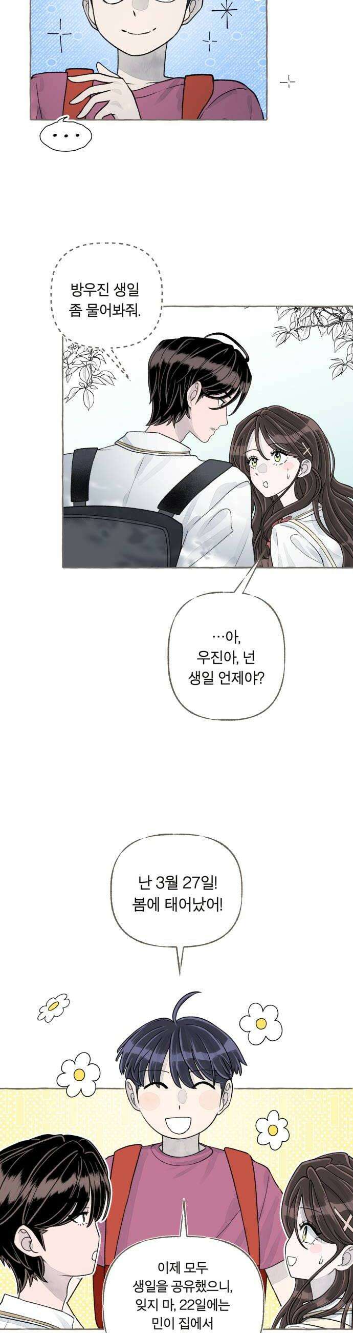 아이캣치유 10 피프티 피프티9913 34