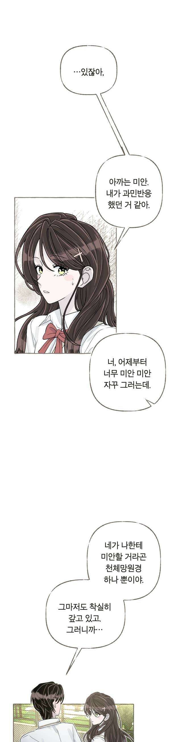 아이캣치유 10 피프티 피프티9913 39