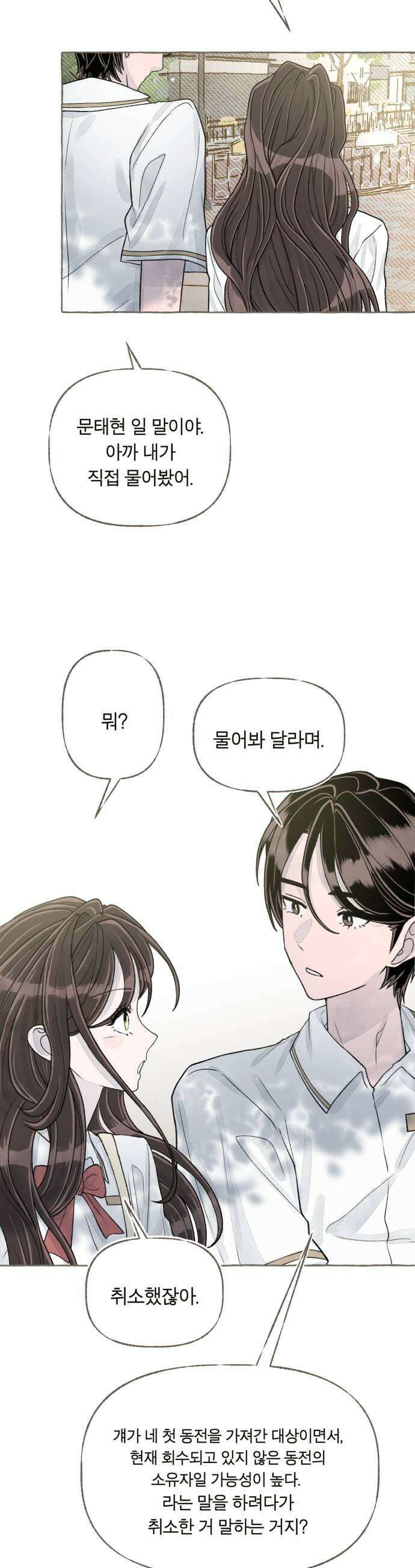 아이캣치유 10 피프티 피프티9913 41