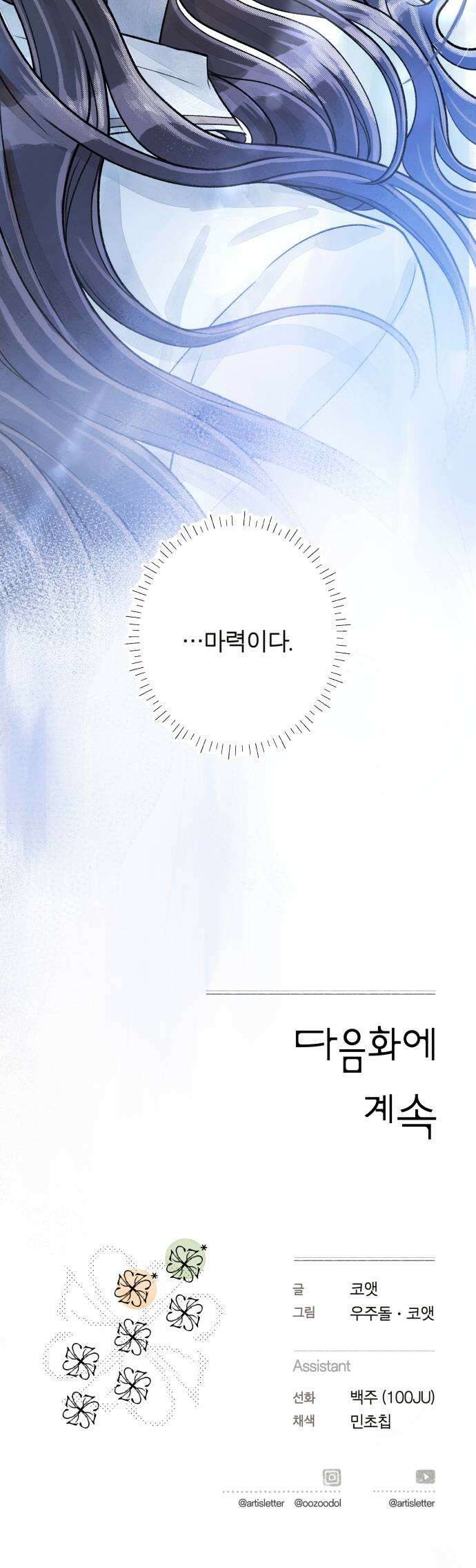 아이캣치유 10 피프티 피프티9913 57