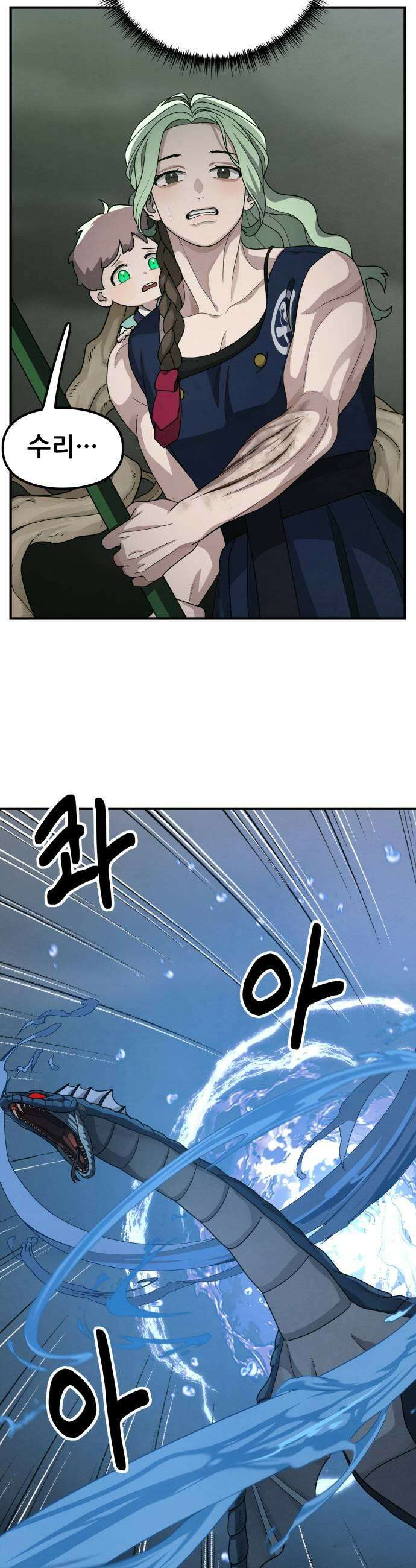 염매 30화  전라북도 군산시의 물구렁8 5