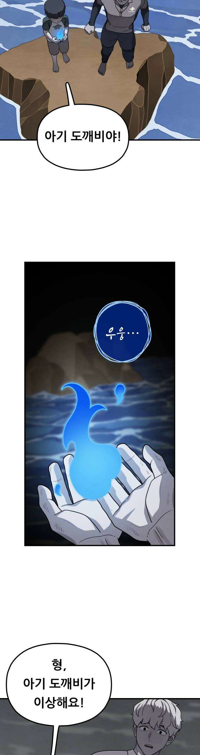 염매 30화  전라북도 군산시의 물구렁8 8