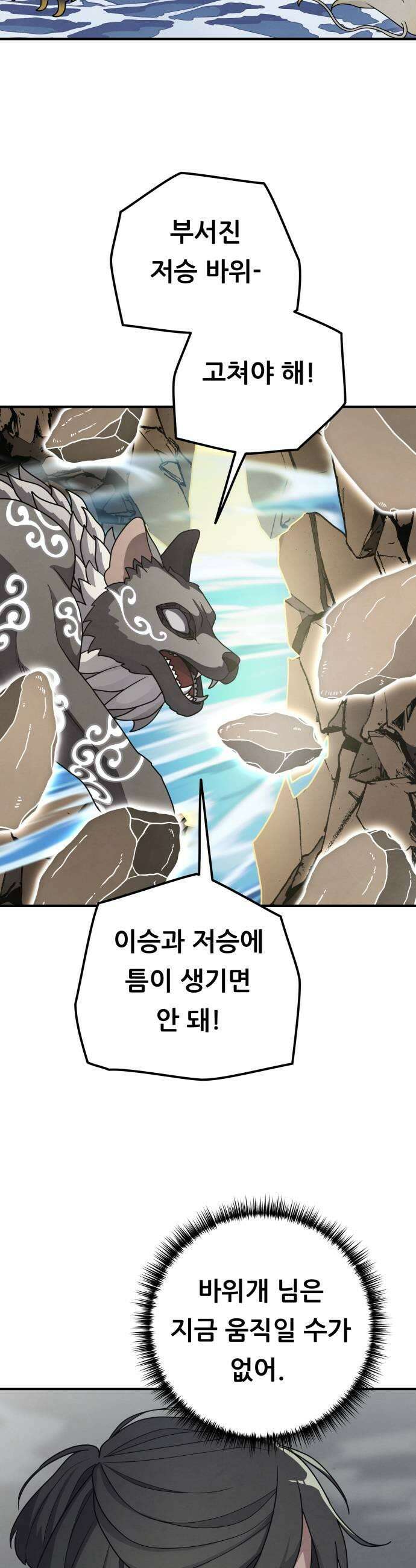 염매 30화  전라북도 군산시의 물구렁8 11