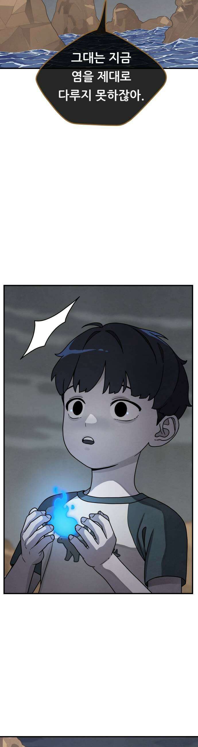 염매 30화  전라북도 군산시의 물구렁8 13