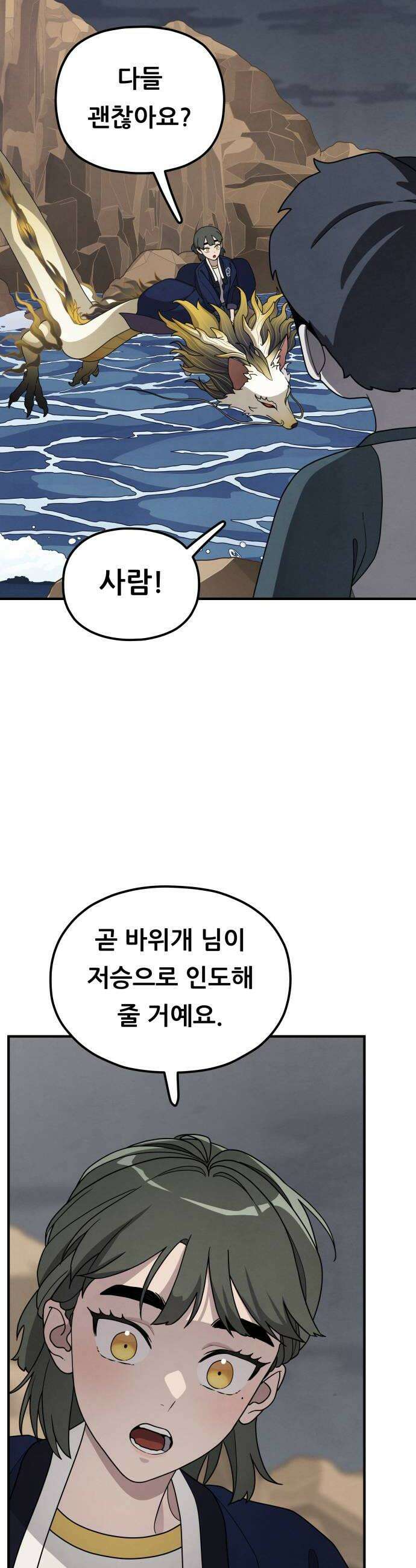 염매 30화  전라북도 군산시의 물구렁8 14