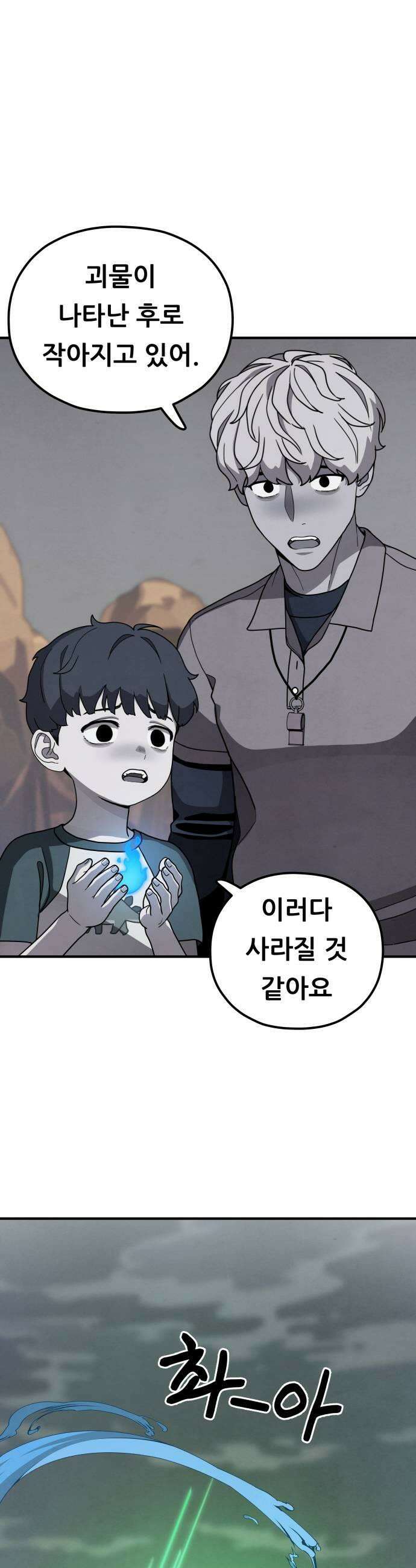 염매 30화  전라북도 군산시의 물구렁8 17