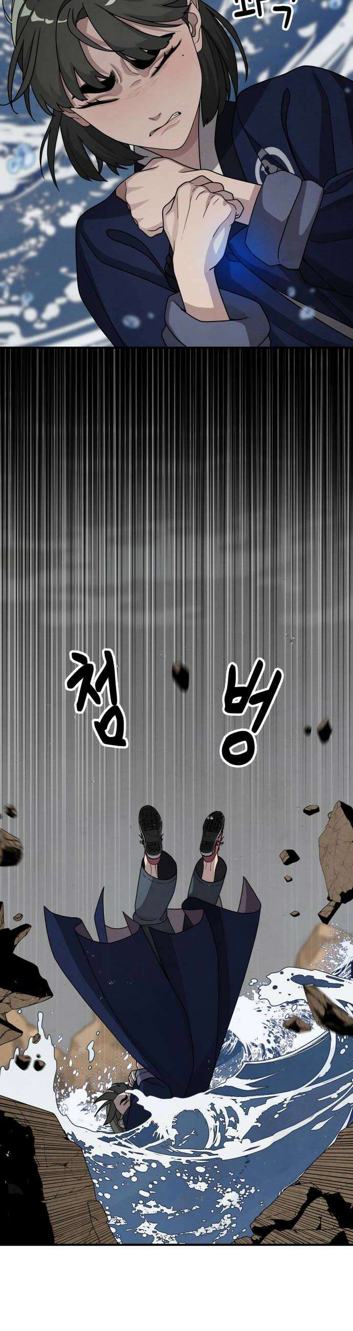 염매 30화  전라북도 군산시의 물구렁8 26