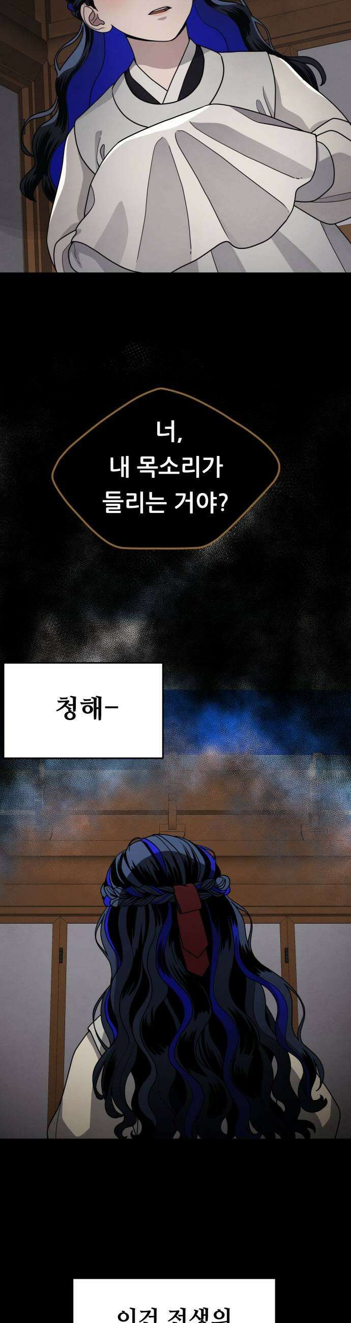염매 30화  전라북도 군산시의 물구렁8 33