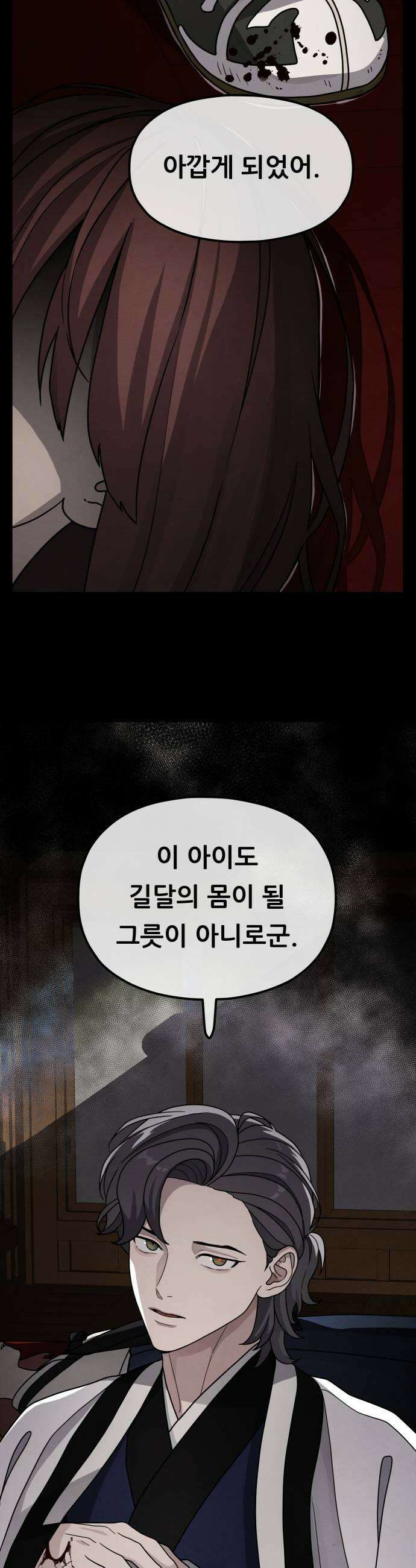 염매 30화  전라북도 군산시의 물구렁8 37