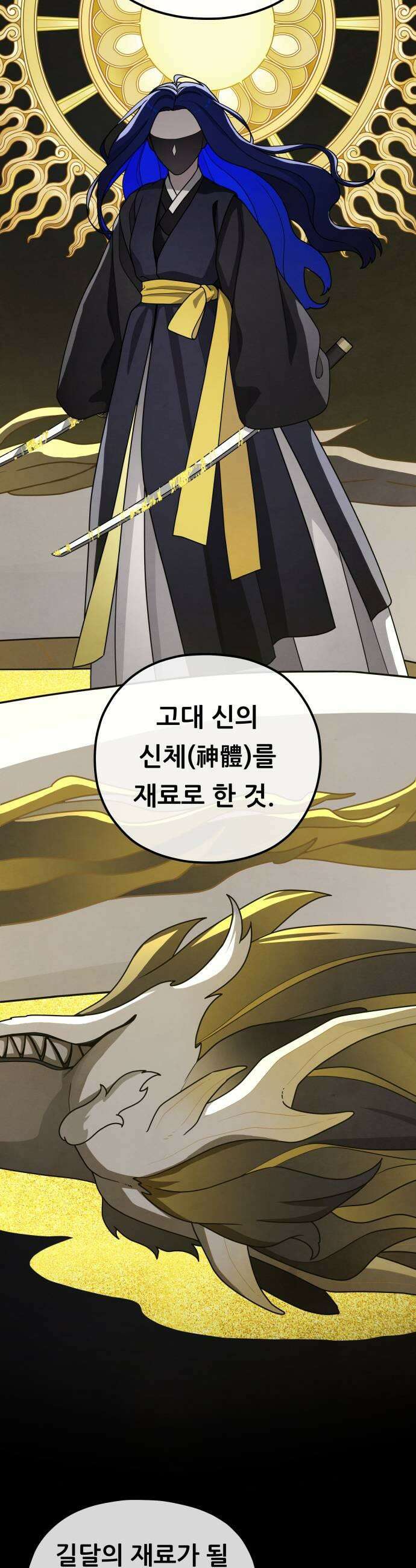염매 30화  전라북도 군산시의 물구렁8 39