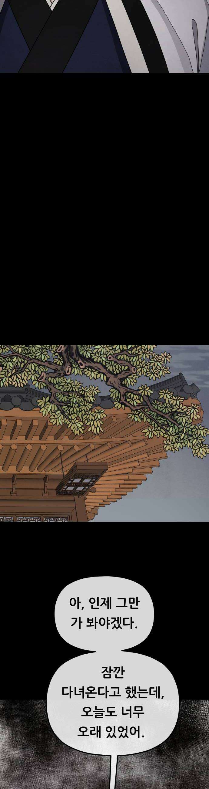 염매 30화  전라북도 군산시의 물구렁8 42