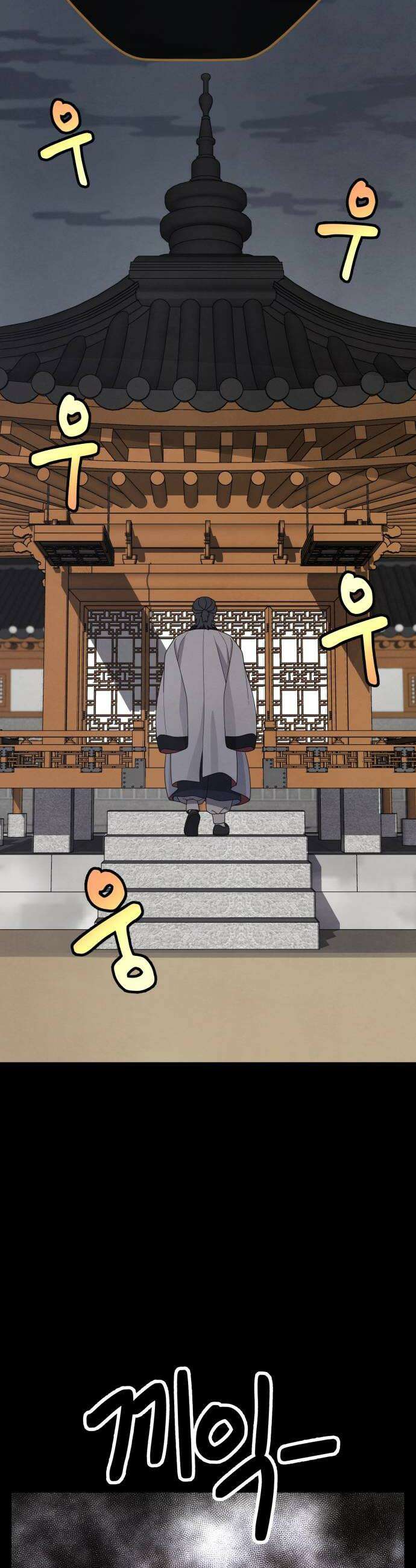 염매 30화  전라북도 군산시의 물구렁8 44