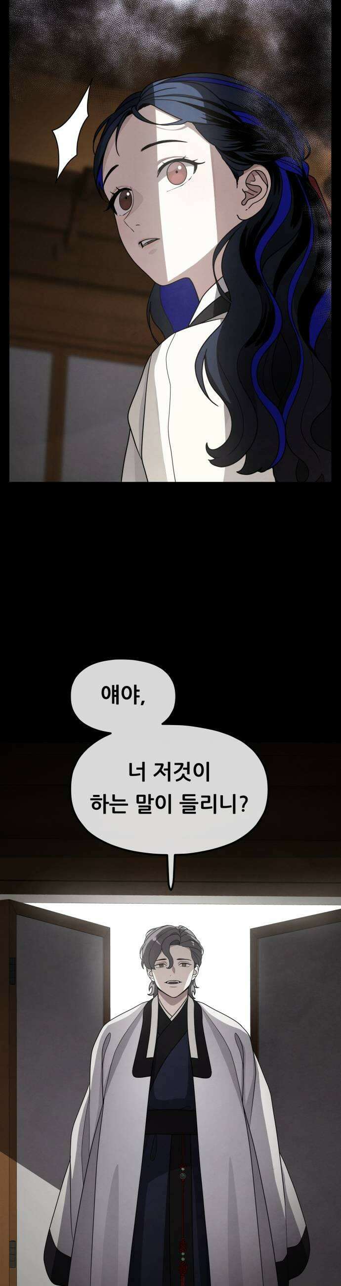 염매 30화  전라북도 군산시의 물구렁8 45