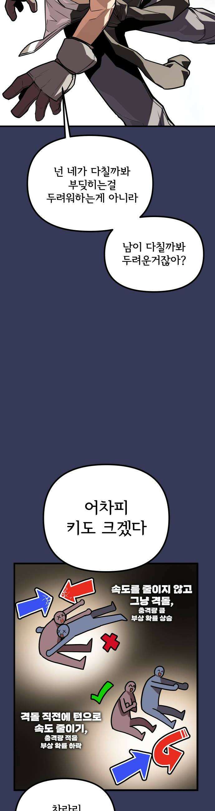 원타이머 007드리블에 소질이 있는 모양이다 18
