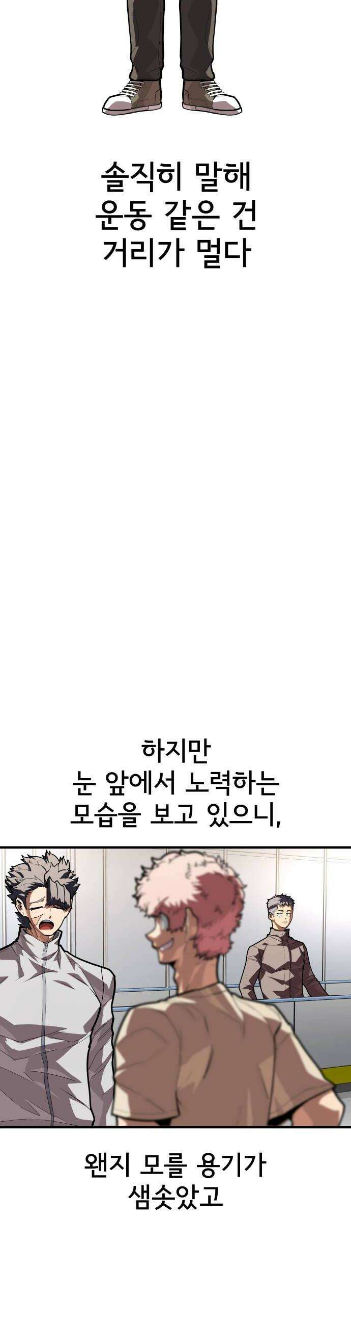 원타이머 007드리블에 소질이 있는 모양이다 28