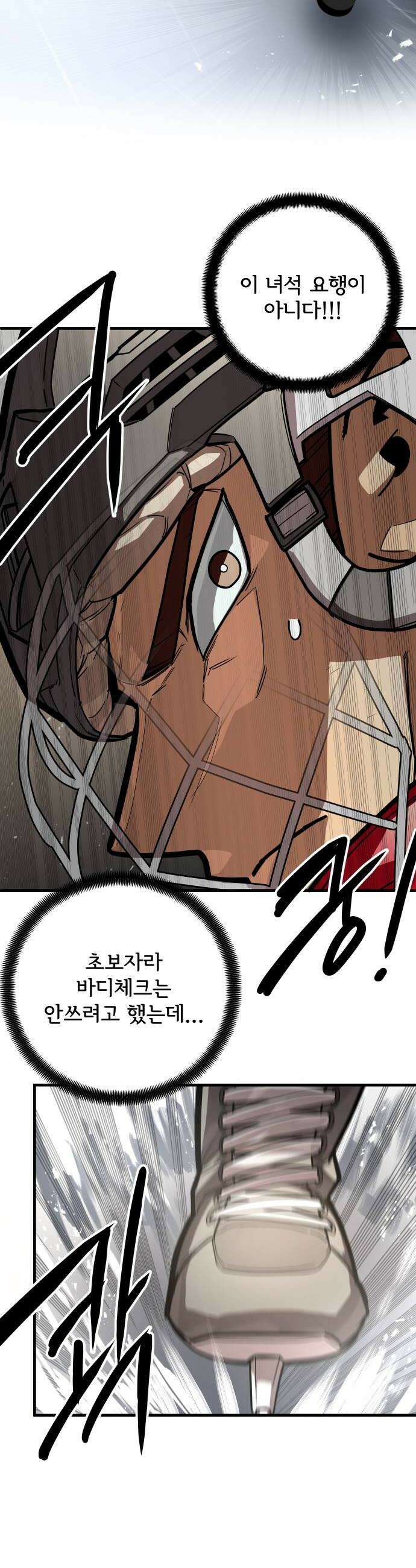 원타이머 007드리블에 소질이 있는 모양이다 42