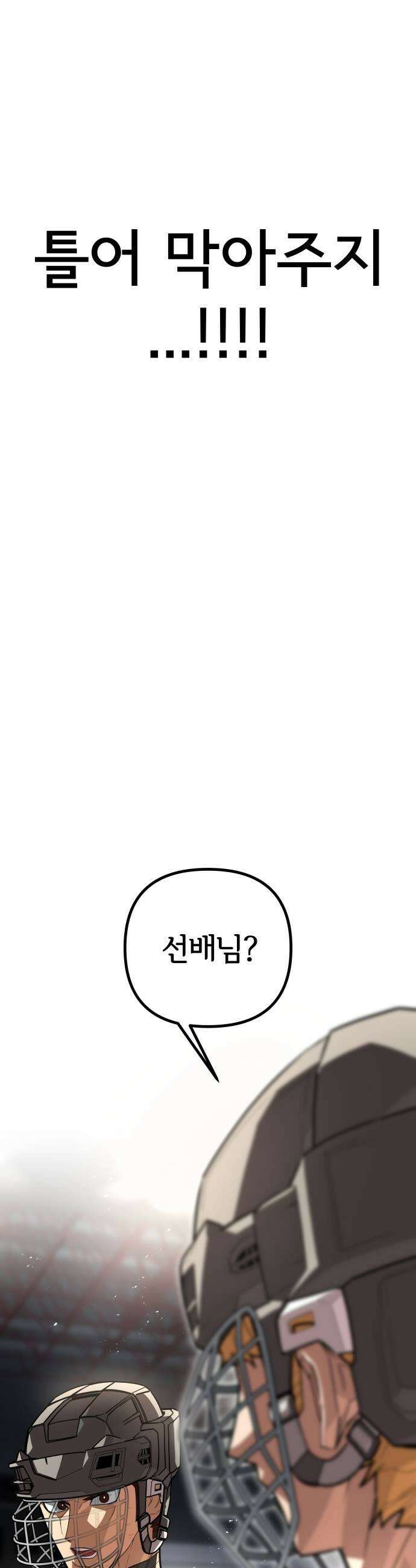 원타이머 007드리블에 소질이 있는 모양이다 65