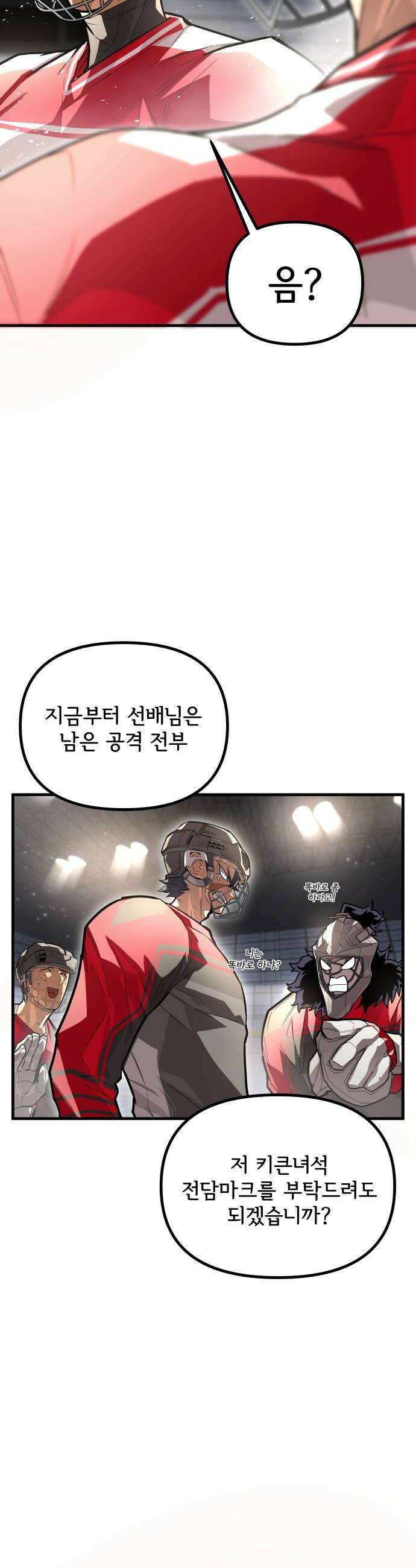 원타이머 007드리블에 소질이 있는 모양이다 66