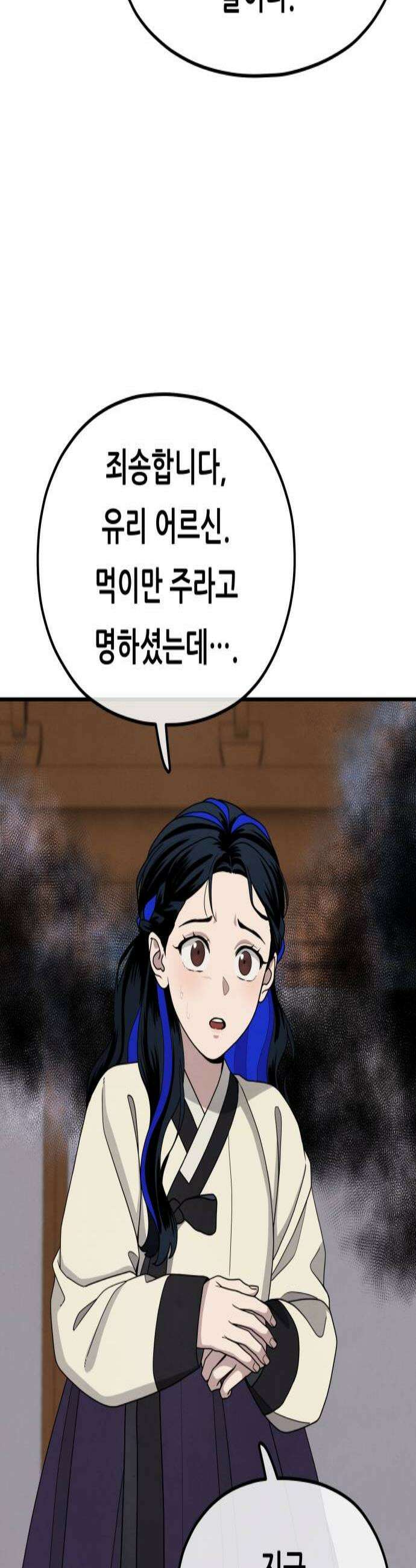 염매 31화  전라북도 군산시의 물구렁9 2