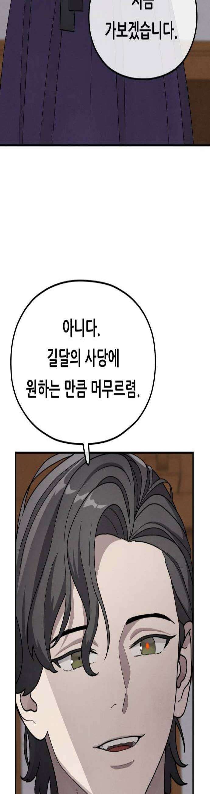 염매 31화  전라북도 군산시의 물구렁9 3