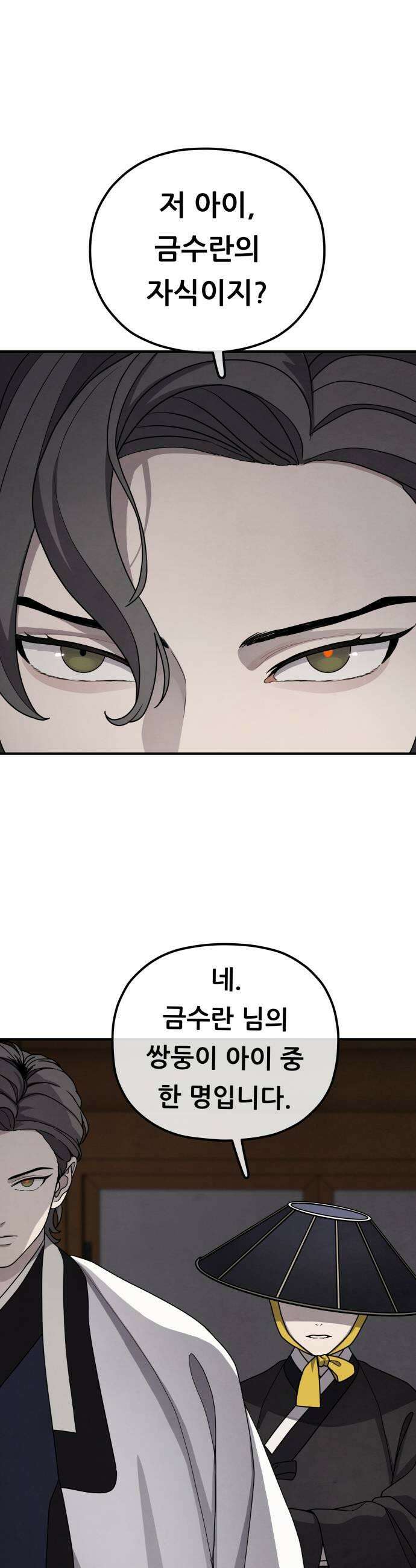 염매 31화  전라북도 군산시의 물구렁9 7