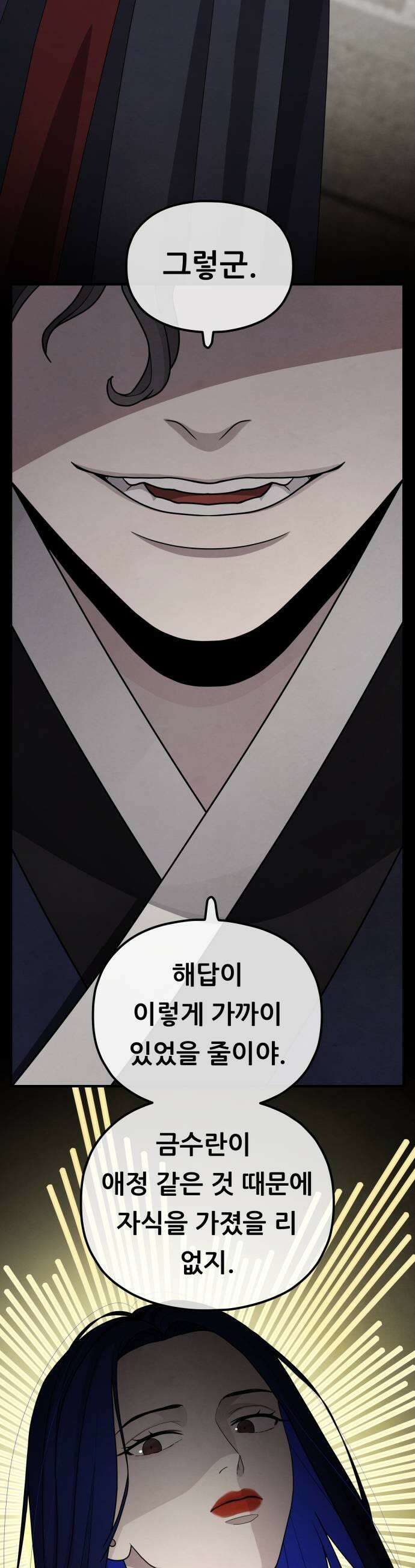 염매 31화  전라북도 군산시의 물구렁9 9