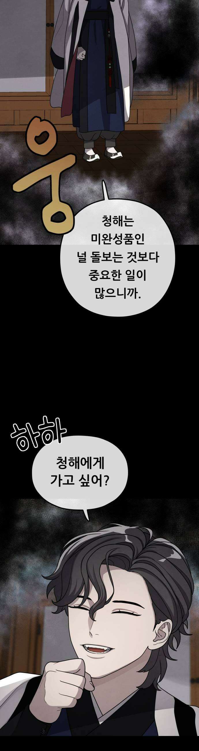 염매 31화  전라북도 군산시의 물구렁9 13