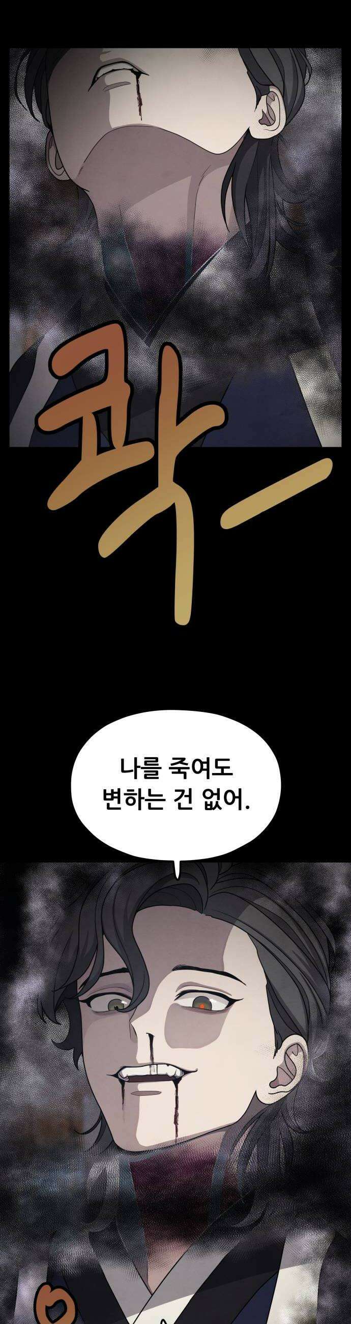 염매 31화  전라북도 군산시의 물구렁9 16
