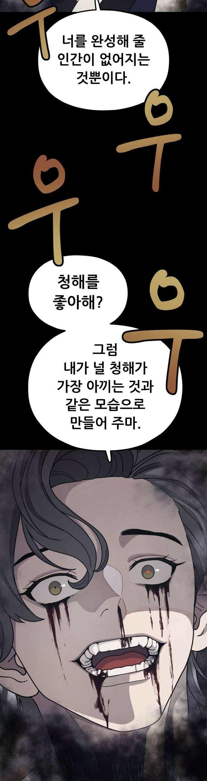 염매 31화  전라북도 군산시의 물구렁9 17